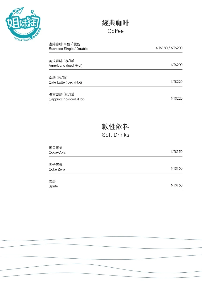 ZhanLu湛露中餐廳-菜單