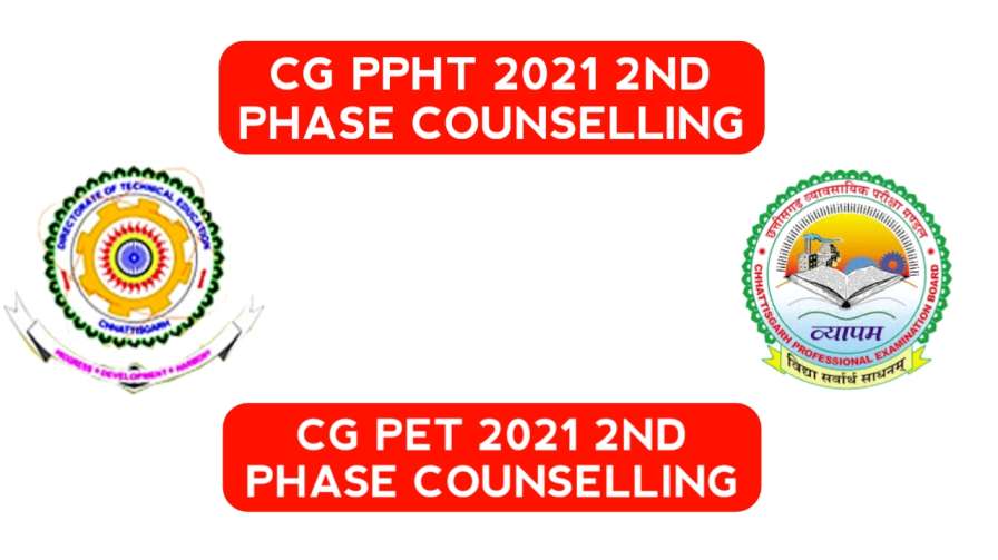 cg-pet-counselling-2021,cg-ppht-counselling-2021,cg-ppht-counselling-2021-date, cg-ppht-ka-counselling-date-kab-aayega,cg-pet-counselling-2021,cg-vyapam-counselling-2021