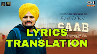 Saab Lyrics in English | With Translation | – Yes I Am Student | Sidhu Moose wala