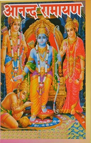 Anand-Ramayan-hindi-book-pdf