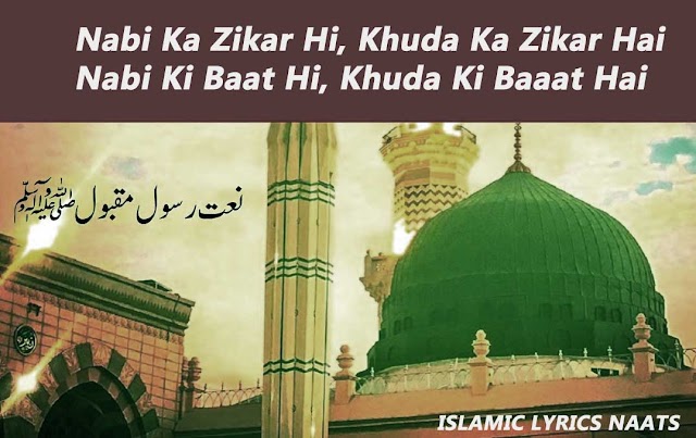 NaBi Ka ZiKaR Hi KhUdA Ka ZiKR HaI LyRiCs Naat