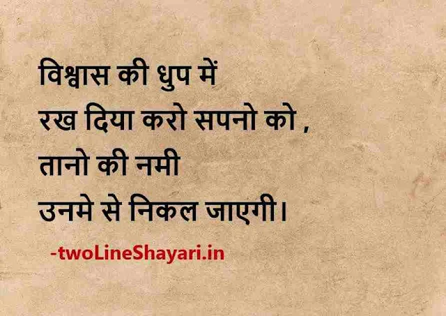 best status in hindi for life images, best shayari status in hindi for whatsapp download, best status in hindi for whatsapp download, best status images in hindi for whatsapp