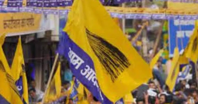 AAP के उम्मीदवारों की पहली लिस्ट जारी, जानें- किन सीटों पर दिए कैंडिडेट ? 