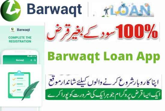 Barwaqt - How to Get Loan from Barwaqt app  | How to get money Barwaqt Loan in urdu |  barwaqt loan app detail in urdu