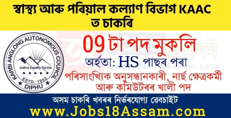 KAAC Diphu Recruitment 2021 - Apply for 9 SI, ANM, Field Worker & Computor Jobs