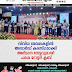 വിവിധ മേഖലകളിൽ  അവാർഡ് കരസ്ഥമാക്കി  അഭിമാന നേട്ടവുമായി  പരപ്പ റോട്ടറി ക്ലബ്
