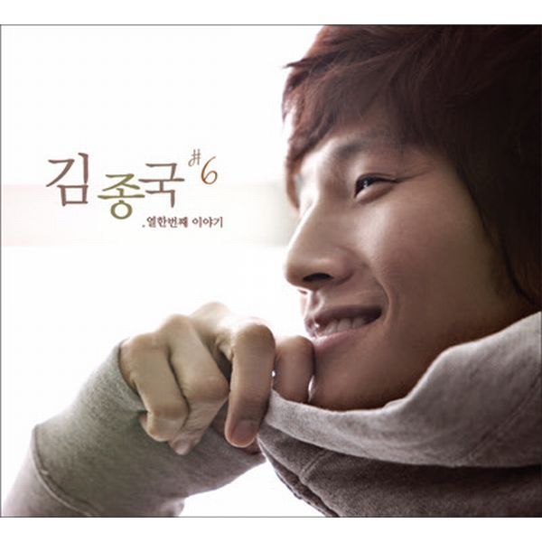 Kim Jong Kook – Eleventh Story