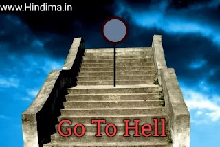 go-to-hell-meaning-in-hindi