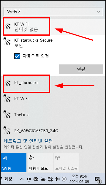 스타벅스 무료 와이파이 연결하는 장면