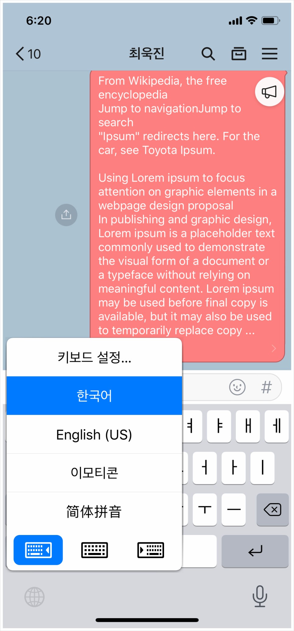 아이폰키보드변경,아이폰키보드,아이폰키보드설정,아이폰자동완성,아이폰,아이폰키보드꿀팁,아이폰꿀팁