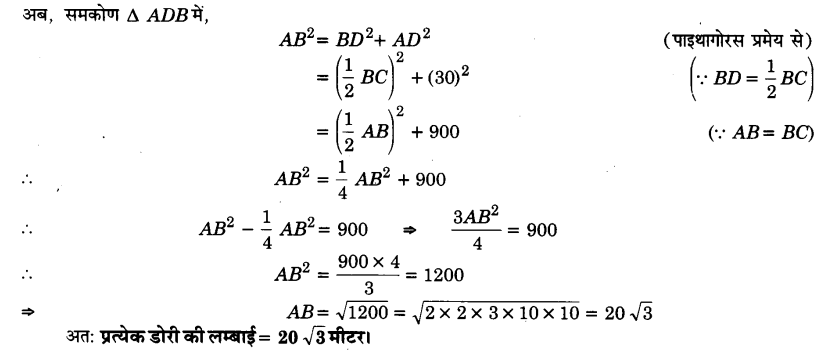 Solutions Class 9 गणित Chapter-10 (वृत्त)