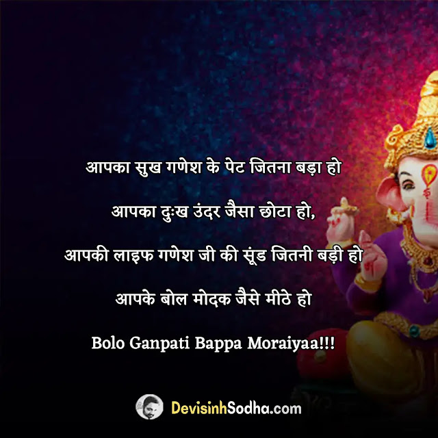 happy ganesh chaturthi status in hindi for whatsapp, हैप्पी गणेश चतुर्थी स्टेटस, गणेश चतुर्थी की शुभकामनाएं संदेश, गणेश स्टेटस इन हिंदी, ganesh chaturthi whatsapp status, गणपति शायरी इन हिंदी, गणेश चतुर्थी फोटो डाउनलोड, गणेश जी के स्टेटस डाउनलोड, गणेश जी पर कविता और शायरी, गणेश चतुर्थी मंत्र, गणेश चतुर्थी की हार्दिक शुभकामनाएं png