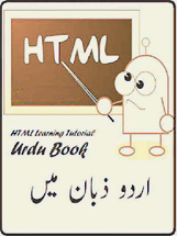 Html Learning Tutorial Urdu Book PDF Free Download