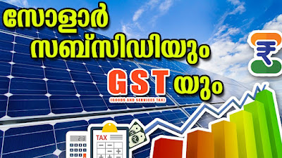 GST