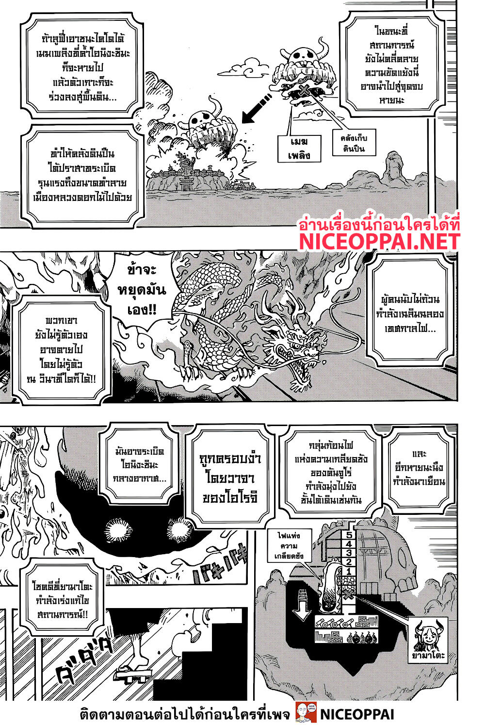 One Piece - หน้า 7