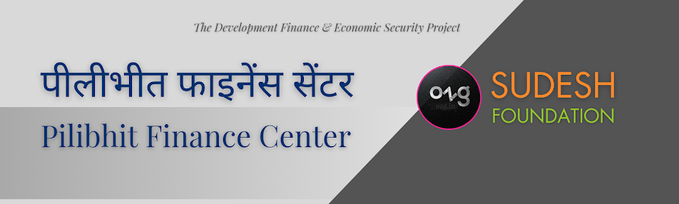 69 पीलीभीत फाइनेंस सेंटर | Pilibhit Finance Center (UP)