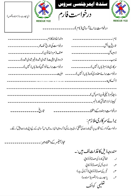 Rescue 1122 Job Application Form 2022