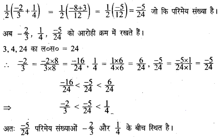 Solutions Class 8 गणित Chapter-1 (परिमेय संख्याओं पर संक्रियाएँ)