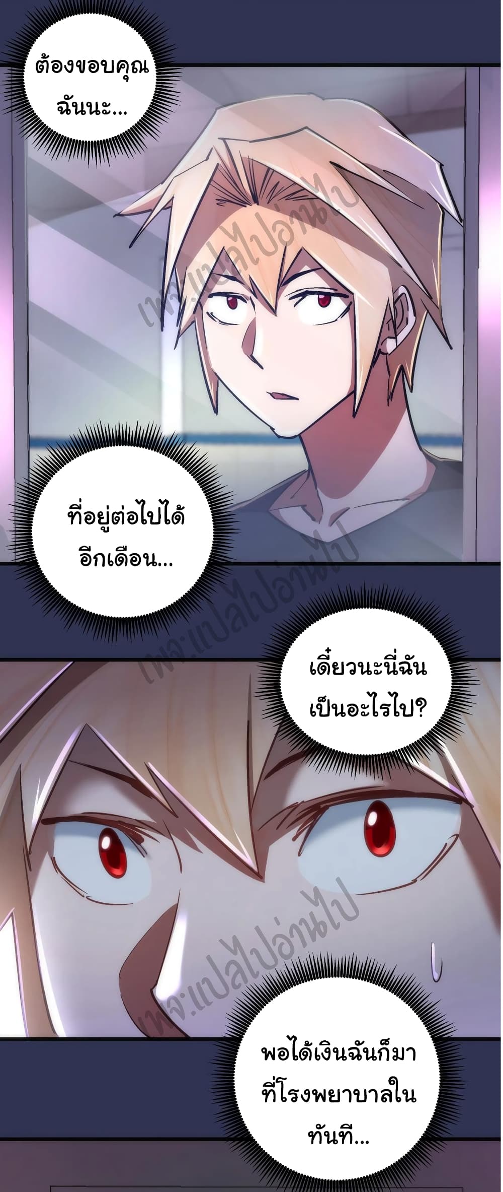 I’m Not the Overlord! - หน้า 32