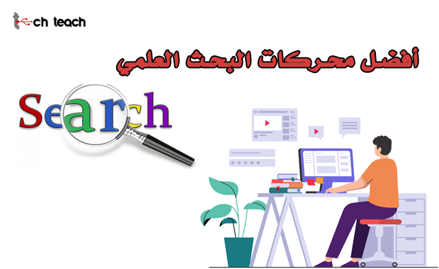best search engine for research