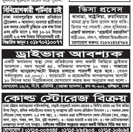 দৈনিক পত্রিকা চাকরির খবর ০৯ নভেম্বর ২০২২ - All Daily Newspaper Job Circular 09 November 2022 - আজকের চাকরির খবর পত্রিকা ০৯-১১-২০২২ - আজকের চাকরির খবর ২০২২-২০২৩ - চাকরির খবর ২০২২-২০২৩ - দৈনিক চাকরির খবর ২০২২-২০২৩ - Chakrir Khobor 2022-2023 - Job circular 2022-2023