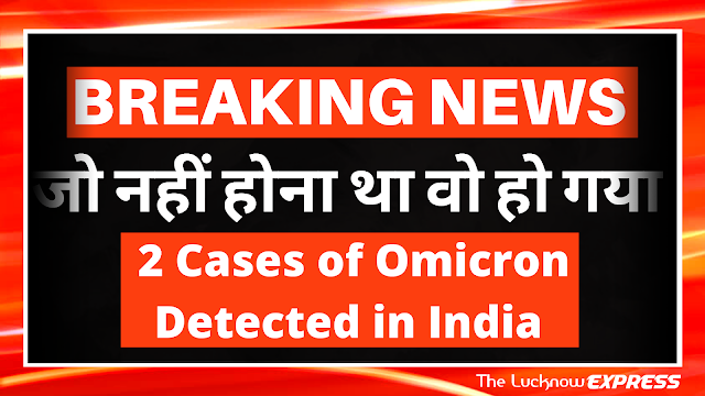 First 2 Omicron Cases detected in India 