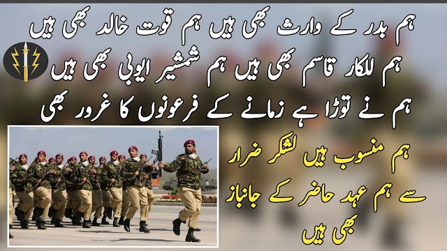 Pakistan SSG Commandos Most Brave Al-Zarar Squad 