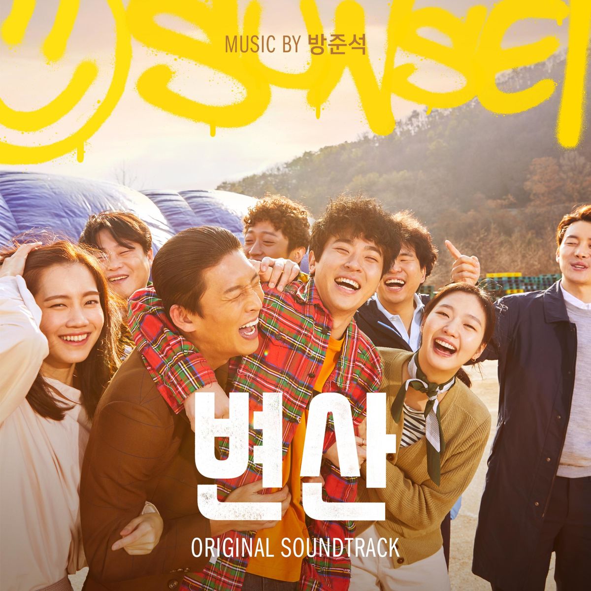 Bang Jun Seok – Sunset in My Hometown OST