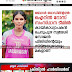 ബോൾ ബാഡ്മിന്റൺ:  ഐറിൻ റോസ് സംസ്ഥാന ടീമിൽ കായികാധ്യാപകൻ  ചെറുപുഴ സ്വദേശി  സോജൻ ഫിലിപ്പിന്റെയും  സ്മിതയുടെയും മകളാണ് 