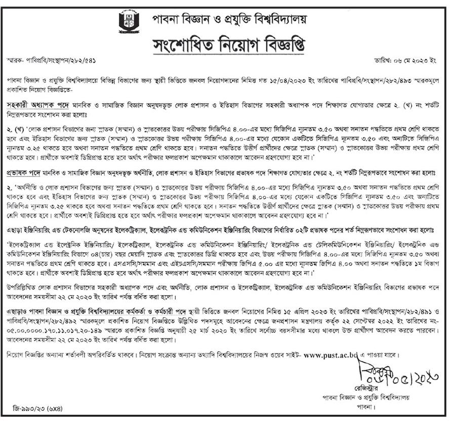 All Daily Newspaper Job Circular 07 May 2023 - দৈনিক পত্রিকা চাকরির খবর ০৭ মে ২০২৩ - আজকের চাকরির খবর ০৭-০৫-২০২৩ - সাপ্তাহিক চাকরির খবর পত্রিকা ০৭ মে ২০২৩ - আজকের চাকরির খবর ২০২৩ - চাকরির খবর ২০২৩ - দৈনিক চাকরির খবর ২০২৩-২০২৪ - Chakrir Khobor 2023-2024 - Job circular 2023-2024 - সাপ্তাহিক চাকরির খবর 2023 - Saptahik chakrir khobor 2023