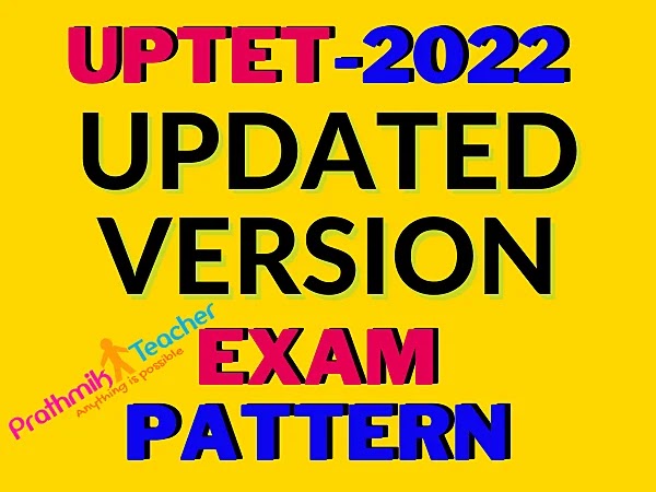 UPTET-2022