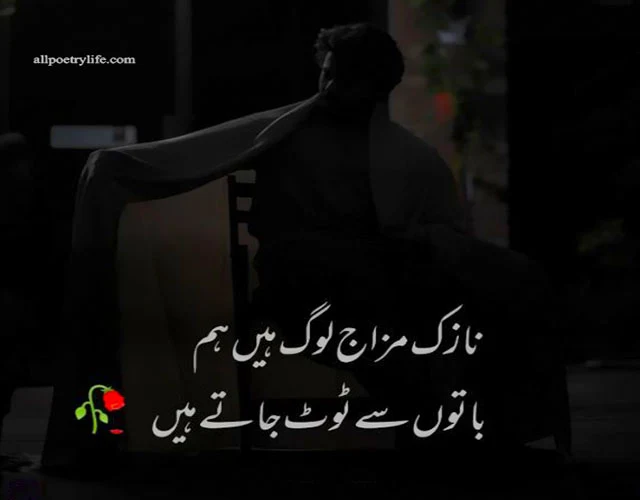 sad poetry, sad poetry in urdu, sad poetry in urdu 2 lines, heart touching poetry in urdu 2 lines sms, sad poetry sms in urdu 2 lines text messages, sad poetry sms in urdu 2 lines, sad poetry in urdu 2 lines about life, sad lines in urdu, sad poetry in urdu 2 lines without images, urdu sad shayari two lines, bewafa poetry in urdu 2 lines, urdu poetry sms in urdu text 2 lines, heart touching sad poetry in urdu 2 lines, sad sms in urdu 2 lines, zindagi sad shayari 2 line urdu, poetry sad in urdu 2 lines, sad poetry images in 2 lines, sad poetry in urdu 2 lines text, broken heart poetry in urdu 2 lines sms, sad poetry in urdu 2 lines for facebook, sad poetry 2 lines, sad poetry sms in urdu 2 lines text messages in urdu, sad poetry about life in urdu 2 lines, sad poetry in urdu 2 lines 2021, 2 line sad shayari in urdu, best poetry in urdu 2 lines, heart touching shayari in urdu 2 lines, poetry in urdu 2 lines sad, alone poetry in urdu 2 lines, sad poetry in urdu 2 lines broken heart, sad poetry in urdu 2 lines about life and love, john elia sad poetry 2 lines, sad poetry in urdu, sad poetry in urdu 2 lines, sad quotes in urdu, sad shayari urdu, sad poetry in urdu text, sad love poetry in urdu, very sad poetry in urdu images, bewafa poetry in urdu, heart touching poetry in urdu 2 lines sms, udas poetry, dukhi poetry, sad poetry sms, bewafa shayari in urdu, broken heart poetry in urdu, urdu sad poetry sms, sad shayri in urdu, best friend poetry in urdu, heart touching sad poetry in urdu, sad shayari, sad poetry in urdu, breakup shayari, heart touching shayari, emotional shayari, sad love shayari, sad shayari image, very sad shayari, sad shayari urdu, sad images shayri, sad shayari lyrics, udas shayari, very sad shayari image,