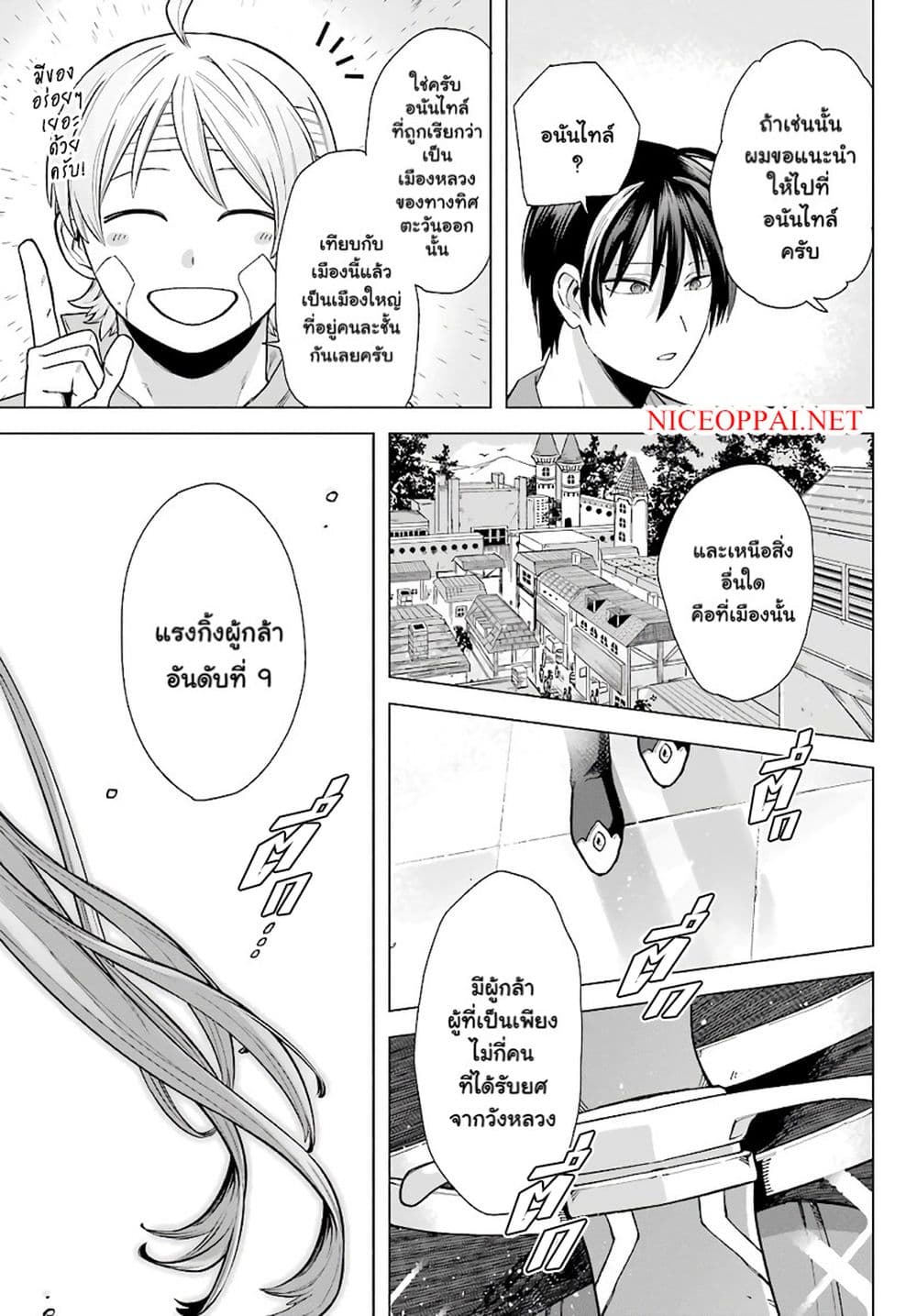 Kono Yuusha Moto-Maou ni Tsuki - หน้า 47