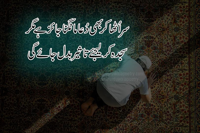 sufi-lines-in-urdu