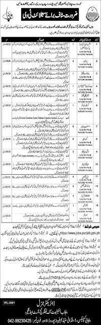 Punjab Institute of Language, Art and Science Government of Punjab Jobs 2022