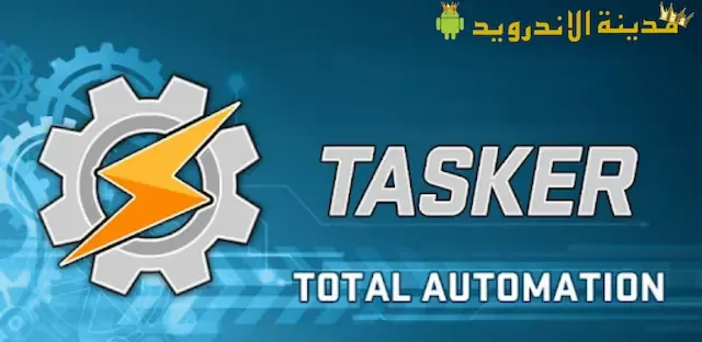 شرح تطبيق Tasker من متجر Google Play