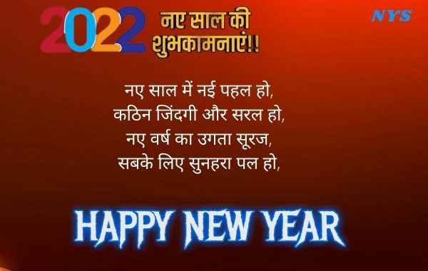 Happy-New-Year-2022-Shayari-Images-Photo-Wallpaper-HD-Download