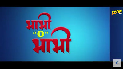 Bhabhi O Bhabhi Boom Movies Web Series (2022) Cast, Release Date & Watch Online.