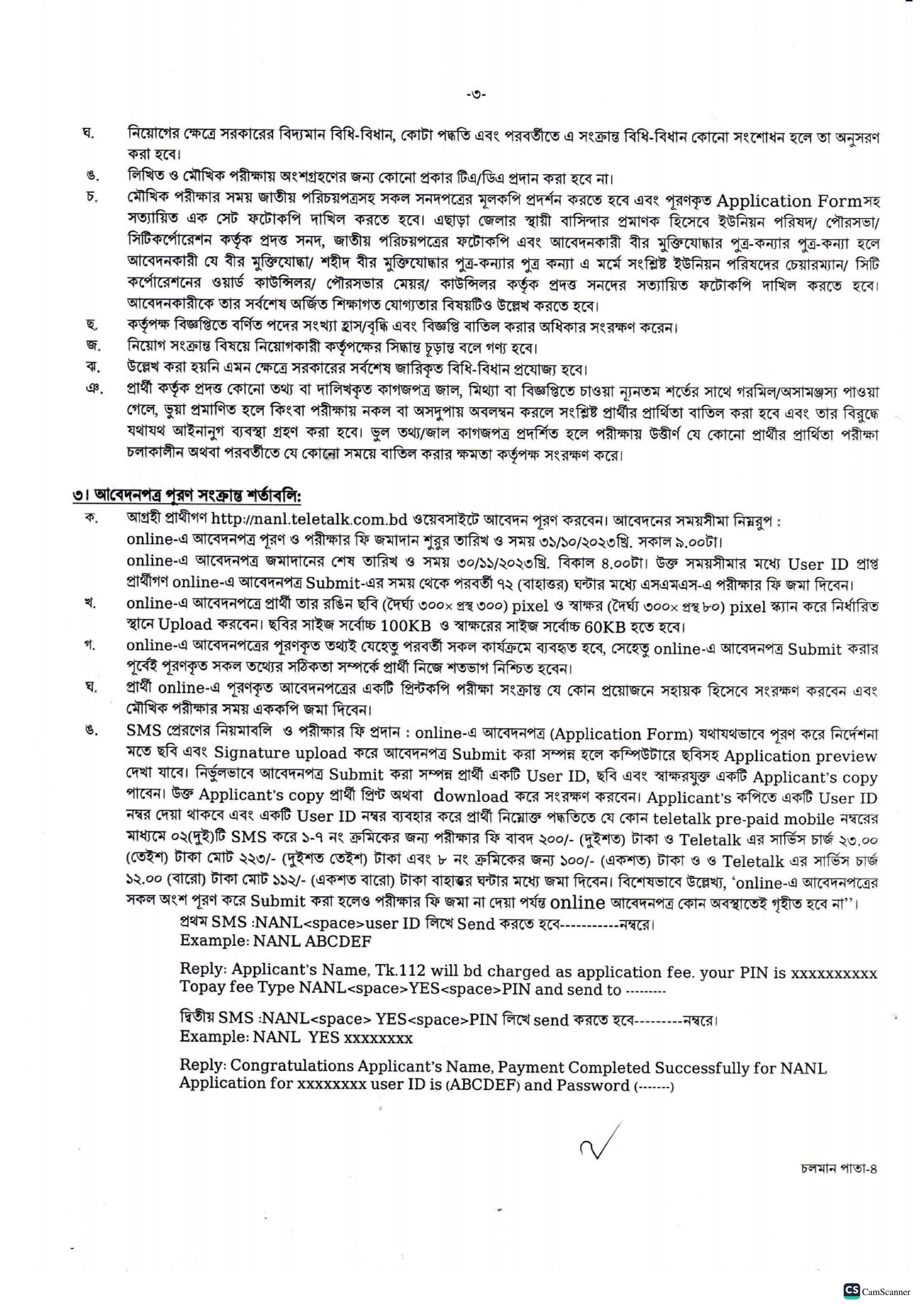 আরকাইভস ও গ্রন্থাগার অধিদপ্তর নিয়োগ ২০২৩ - Department of Archives and Library Job Circular 2023 -  আরকাইভস ও গ্রন্থাগার অধিদপ্তর নিয়োগ ২০২৪ - Department of Archives and Library Job Circular 2024 - নিয়োগ বিজ্ঞপ্তি ২০২৪ সার্কুলার - Job Circular 2024