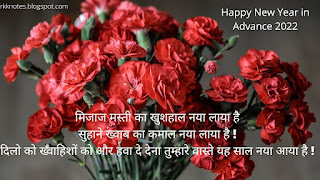 Happy New Year 2022 Hindi quotes Images for whatsapp status
