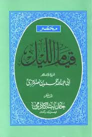 ترشيحات كتب لرمضان