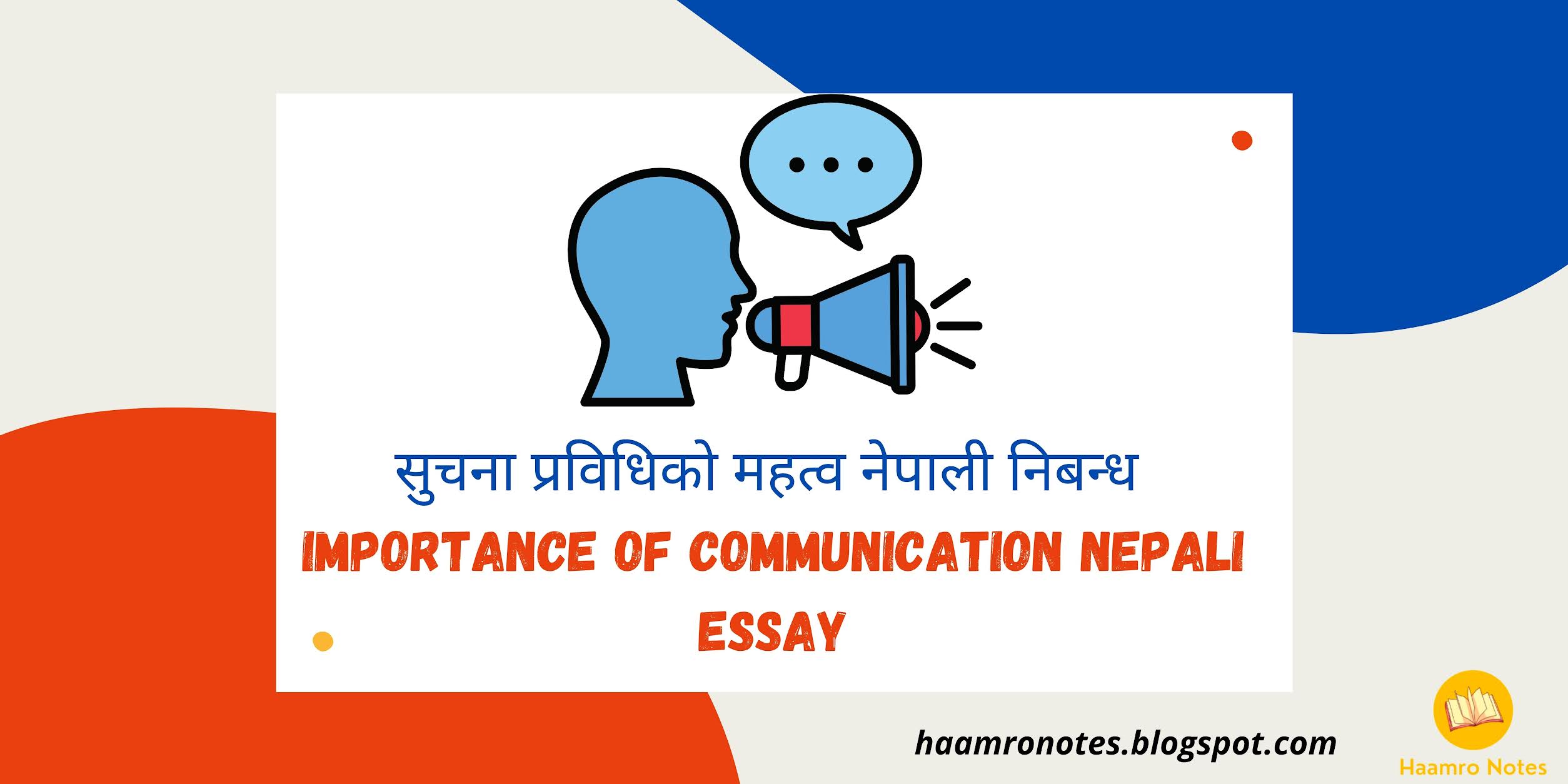 सूचना प्रविधिको महत्त्व निबन्ध -Importance of Communication Nepali Essay