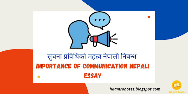 सूचना प्रविधिको महत्त्व निबन्ध-Importance of Communication Nepali Essay in [200+ words]