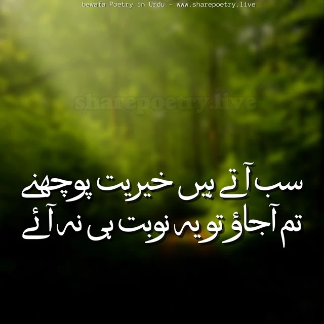 2 lines Udas Zindagi Shayari in Urdu - Udas Poetry Copy-Paste