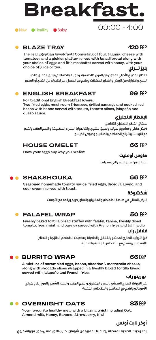 منيو وفروع مطعم «بليز» Blaze في مصر , رقم الدليفري والتوصيل