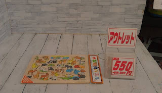 アウトレット　木製知育パズル　５５０円