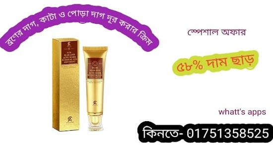 TCM CREAM দাগ দূর করার ক্রিম