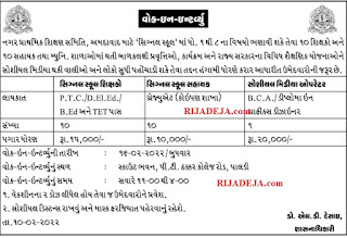 Teacher & Social Media Operator Recruitment