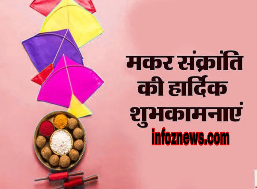 Makar Sankranti Image,Single Photo frames online 3D photo frame,Makar Sankranti 2021 Date,Makar Sankranti pictures drawing,Sankranti Wishes in Marathi,Makar Sankranti Wishes in Hindi,Happy makar sankranti 2022 link with name,Happy makar sankranti 2022 images