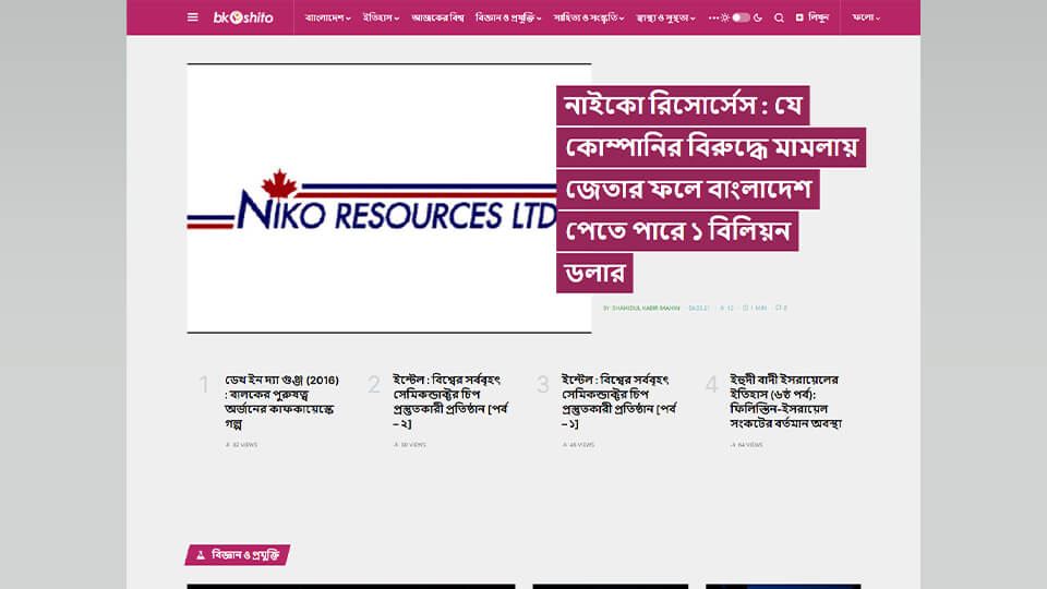 Newspager website